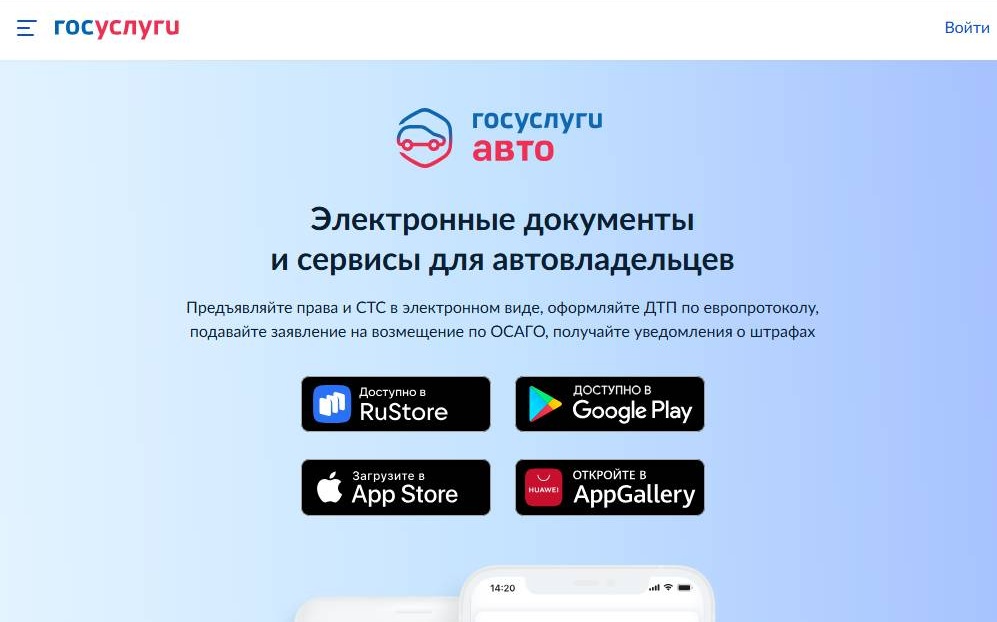 Как оформить электронные водительские права Как оформить электронные водительские права