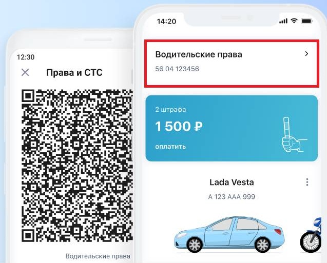 Как предъявить электронные водительские права инспектору ГИБДД Как предъявить электронные водительские права инспектору ГИБДД