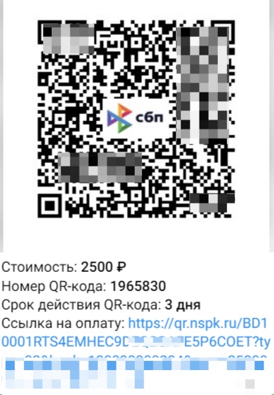 пример Qr-кода для отправки клиенту Пример Qr-кода для отправки клиенту