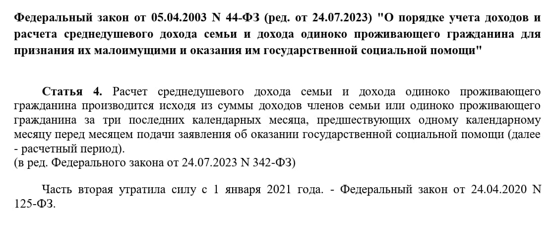 Ст. 4 Федерального закона от 05.04.2003 № 44-ФЗ Ст. 4 Федерального закона от 05.04.2003 № 44-ФЗ