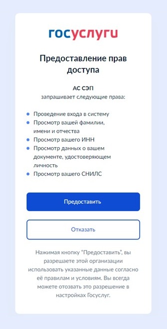 Шаг 3 получения выписки из ЭПТС Шаг 3 получения выписки из ЭПТС