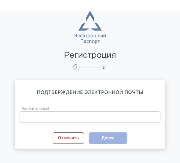 Шаг 4 получения выписки из ЭПТС Шаг 4 получения выписки из ЭПТС