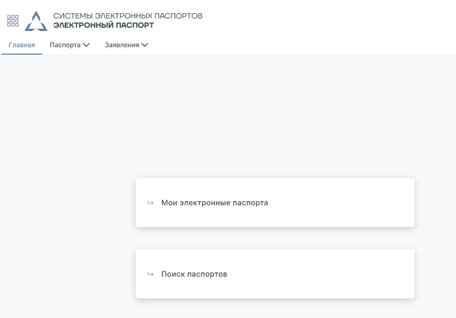 Шаг 6 получения выписки из ЭПТС Шаг 6 получения выписки из ЭПТС