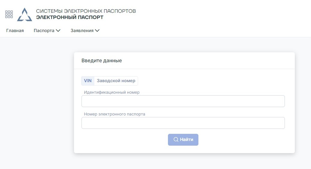 Шаг 7 получения выписки из ЭПТС Шаг 7 получения выписки из ЭПТС