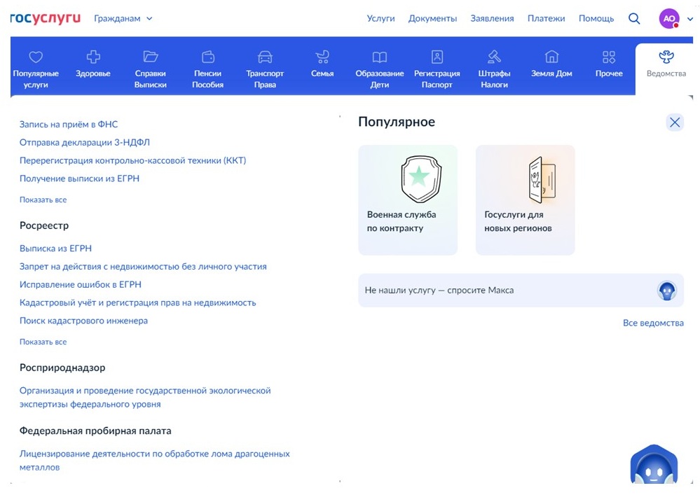 Оформить выписку из ЕГРН через Госуслуги, шаг 1 Оформить выписку из ЕГРН через Госуслуги, шаг 1