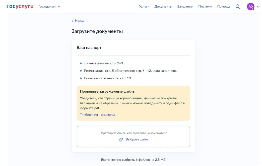 Как выписаться через Госуслуги самому, шаг 8 Как выписаться через Госуслуги самому, шаг 8