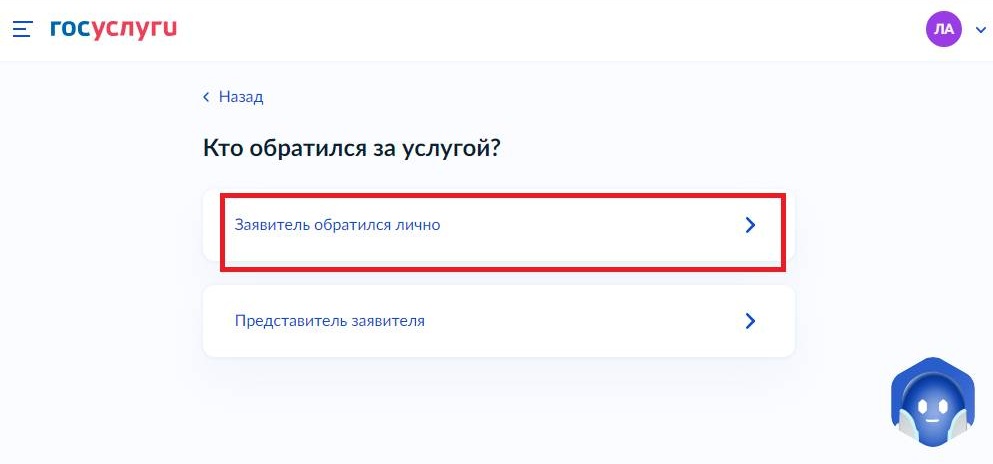 Как получить архивную выписку на портале Госуслуг Как получить архивную выписку на портале Госуслуг