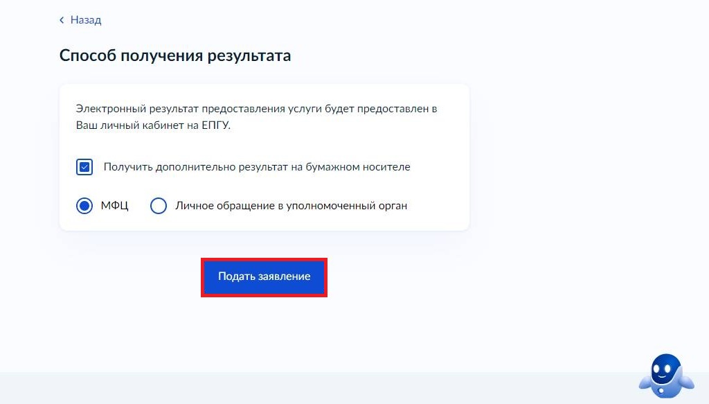 Как запросить архивную выписку онлайн на Госуслугах Как запросить архивную выписку онлайн на Госуслугах