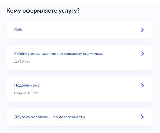Шаг 3 перевода пенсии через Госуслуги Шаг 3 перевода пенсии через Госуслуги