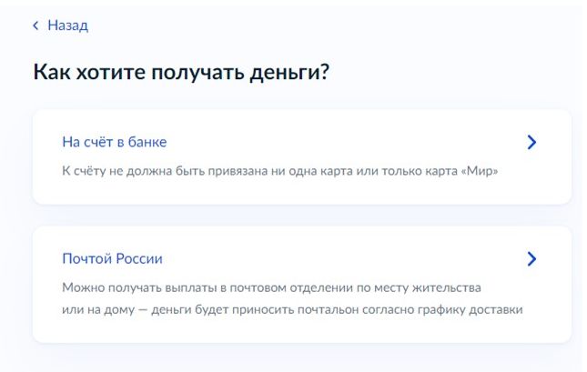 Шаг 4 перевода пенсии через Госуслуги Шаг 4 перевода пенсии через Госуслуги