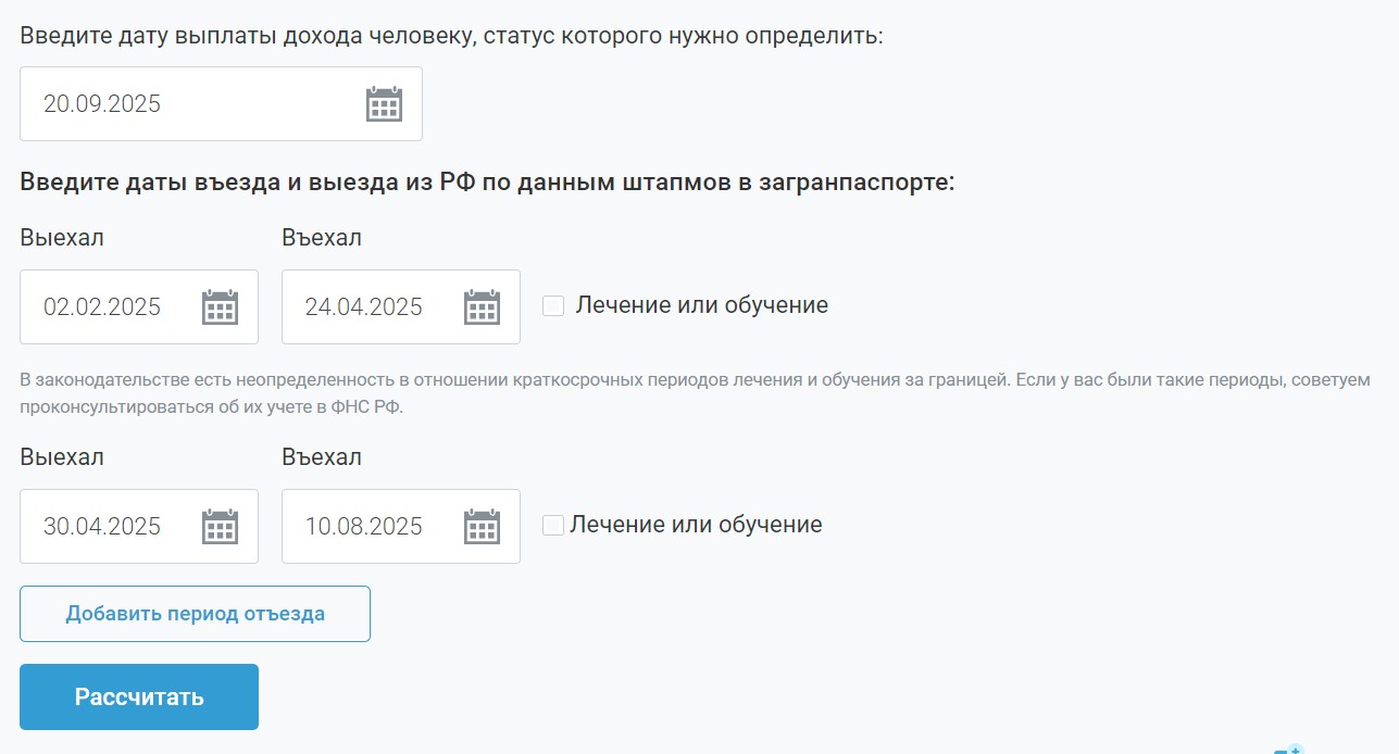 Расчет периода. Шаг 2 Расчет периода. Шаг 2
