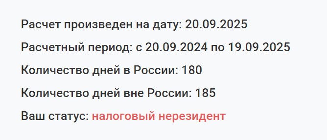 Расчет периода. Шаг 3 Расчет периода. Шаг 3