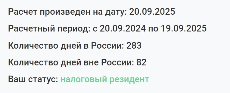 Подводим итог расчета периода Подводим итог расчета периода