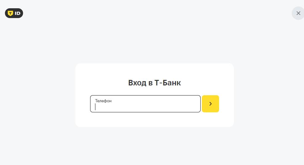 Как узнать баланс в личном кабинете на сайте Т-банка Как узнать баланс в личном кабинете на сайте Т-банка