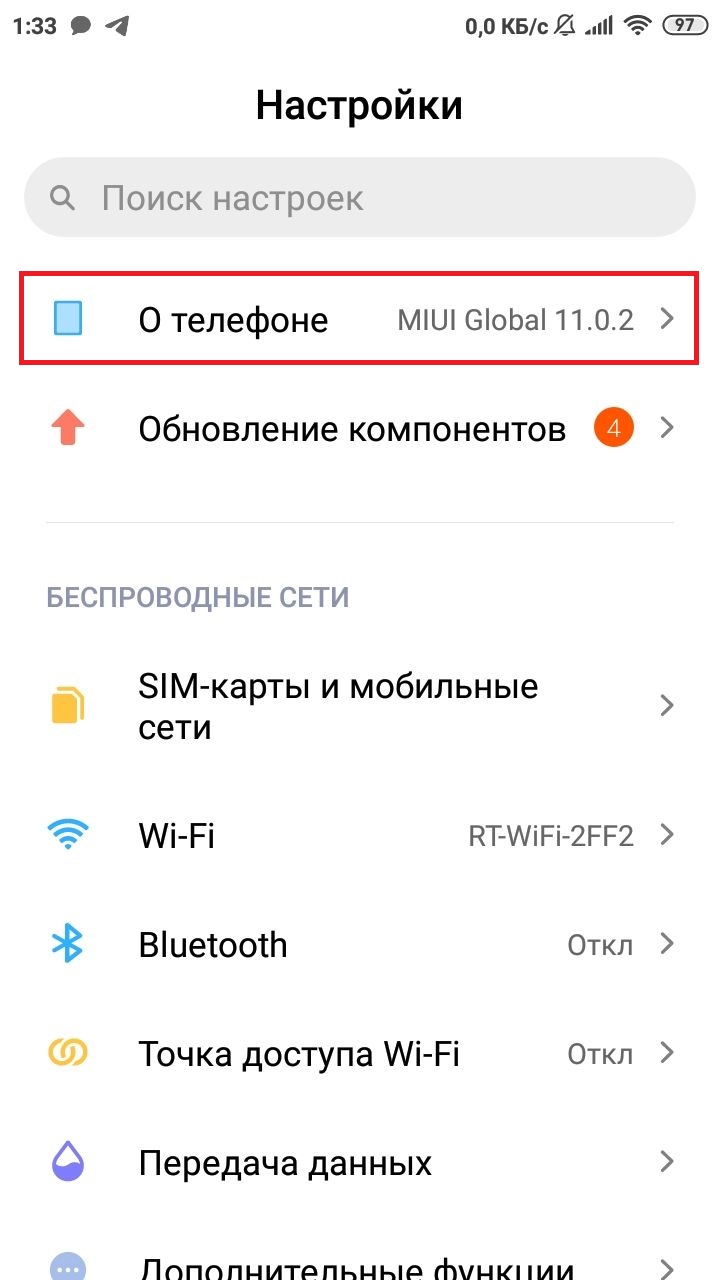 Как проверить текущую версию Андроид Как проверить текущую версию Андроид