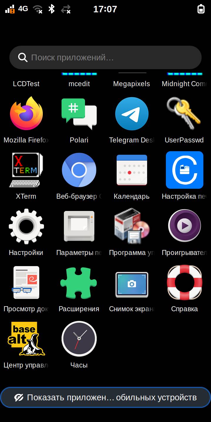 Интерфейс ОС ALT Mobile Интерфейс ОС ALT Mobile