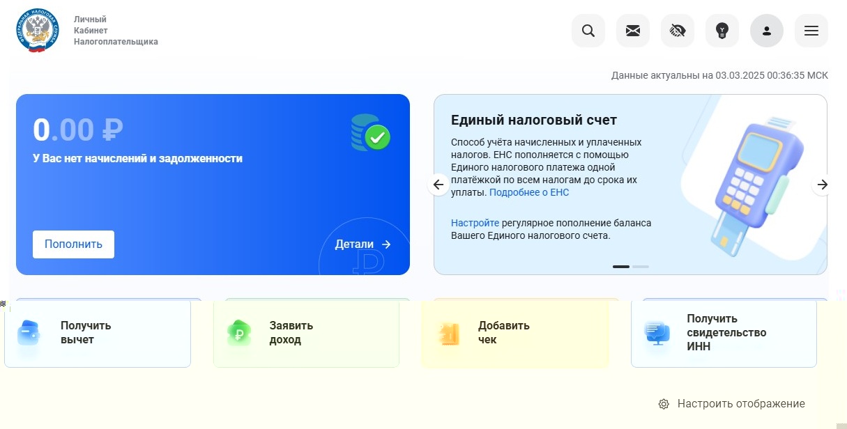 Шаг 2 оплаты налогов через сайт ФНС Шаг 2 оплаты налогов через сайт ФНС
