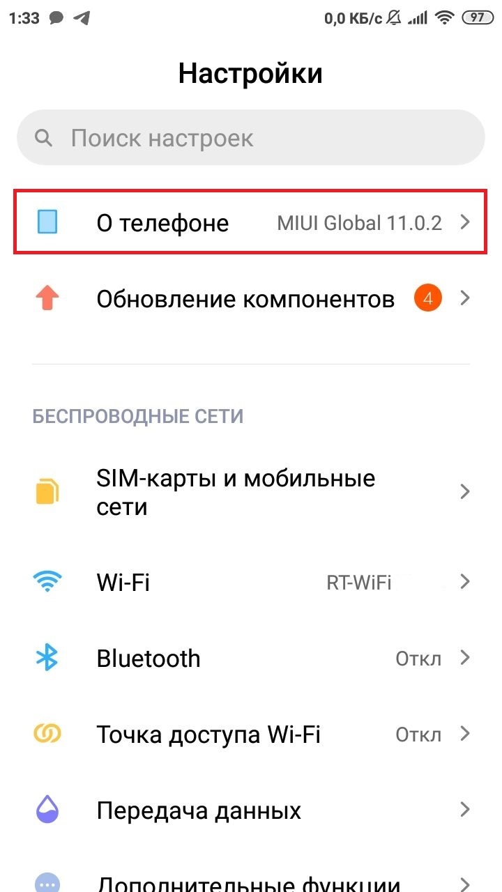 Как проверить текущую версию Андроид Как проверить текущую версию Андроид