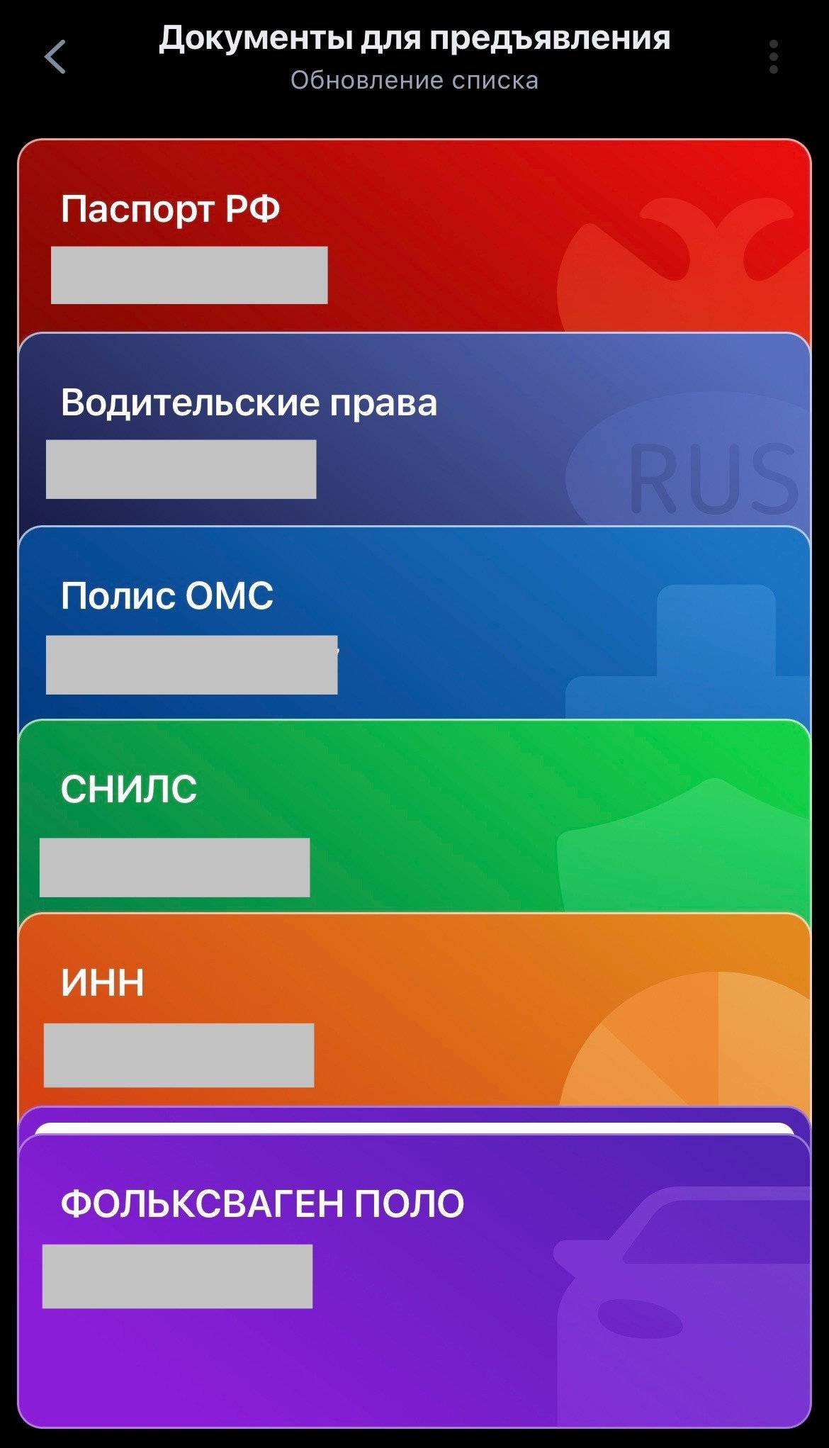 Цифровой паспорт на Госуслугах Цифровой паспорт на Госуслугах