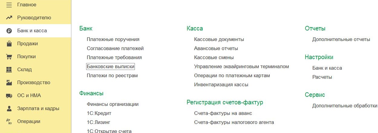 Выписка банка при оказании спонсорской помощи Выписка банка при оказании спонсорской помощи
