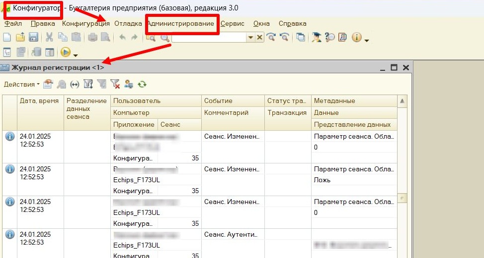 Журнал регистрации в режиме «Конфигуратор» Журнал регистрации в режиме «Конфигуратор»