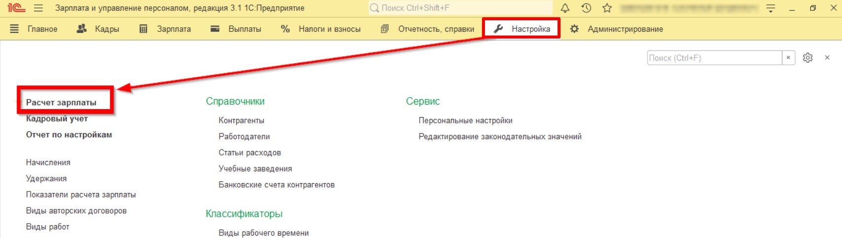 Учет простоя в 1С:ЗУП (стр. 1) Учет простоя в 1С:ЗУП (стр. 1)