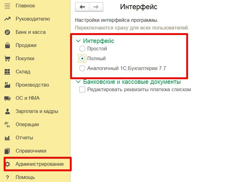 Интерфейс для настроек туристического налога Интерфейс для настроек туристического налога