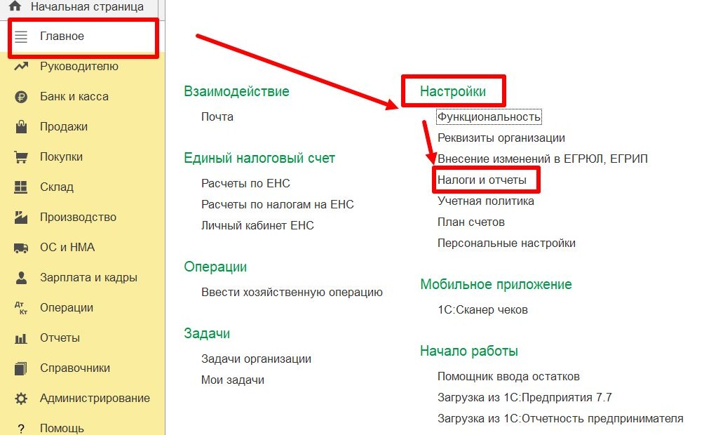 Настройка туристического налога Настройка туристического налога