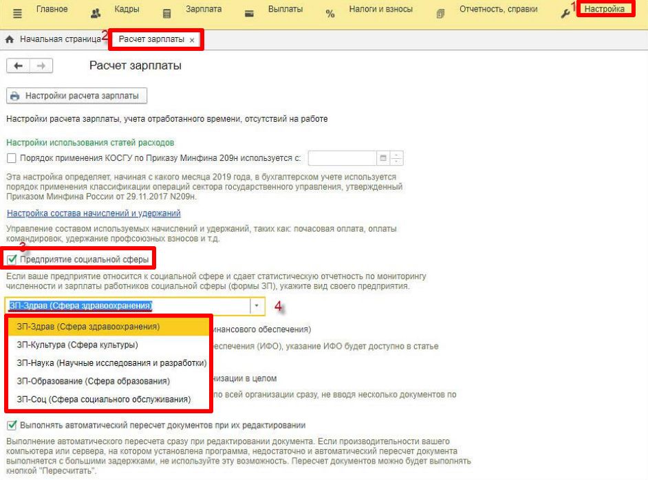 Подготовка формы ЗП-образование в 1С ЗУП стр. 1 Подготовка формы ЗП-образование в 1С:ЗУП (стр. 1)