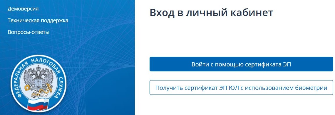 Вход в ЛК для отправки уведомления о переходе на АУСН Вход в ЛК для отправки уведомления о переходе на АУСН
