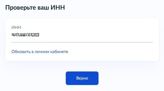 Шаг 3: как установить запрет на выдачу кредитов через Госуслуги Шаг 3: как установить запрет на выдачу кредитов через Госуслуги
