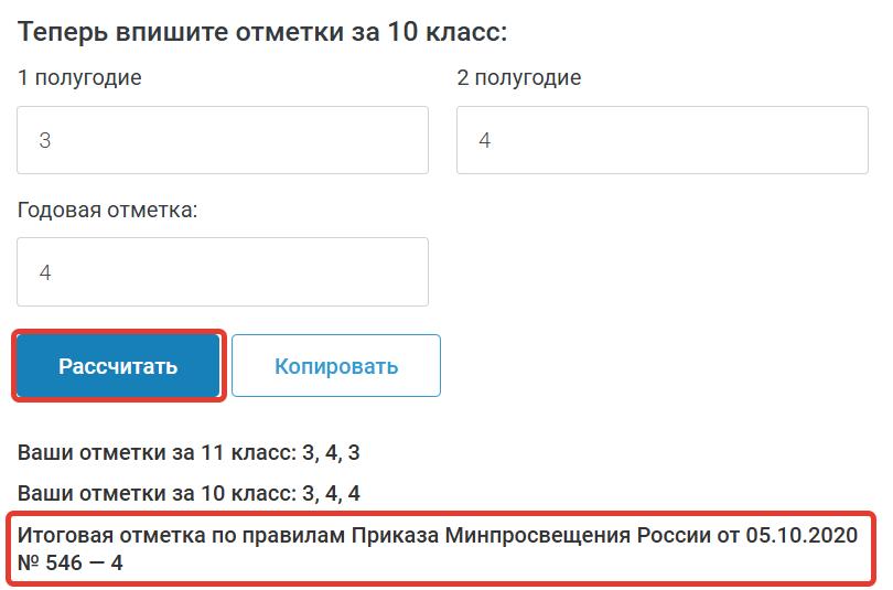 Пример расчета итоговой оценки. Шаг 3 Пример расчета итоговой оценки. Шаг 3