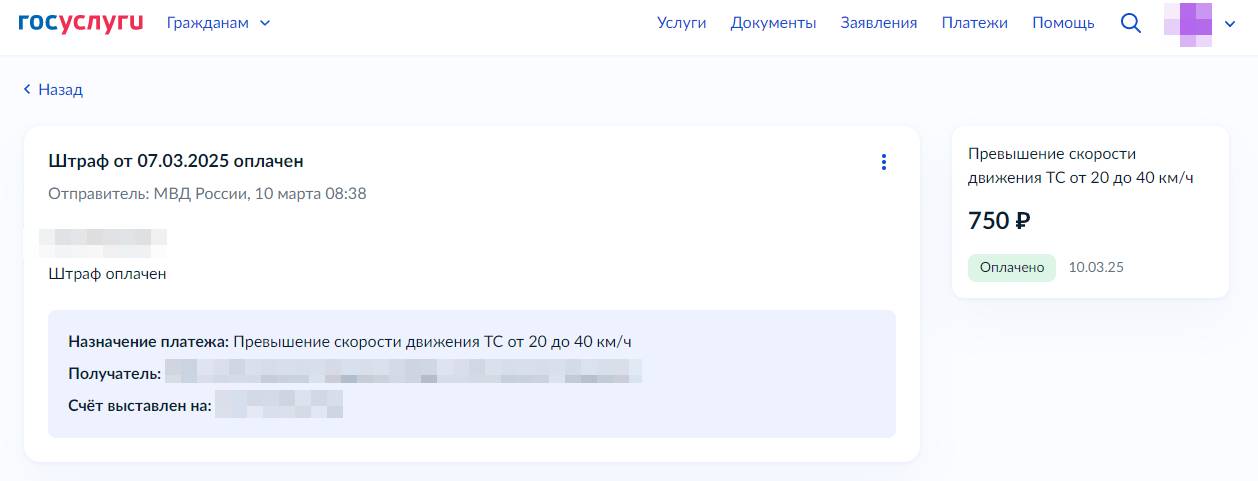 Оплата штрафа ГИБДД на госуслугах Оплата штрафа ГИБДД на Госуслугах