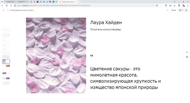Сервис создания презентаций Prezo.ai Сервис создания презентаций Prezo.ai