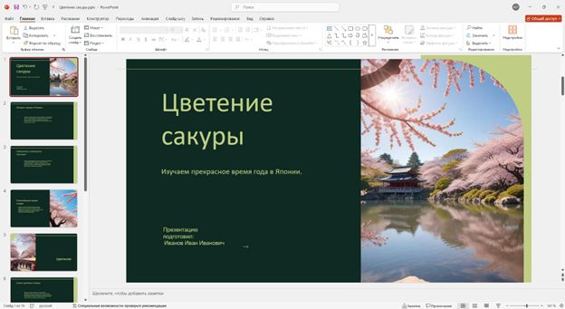 Сервис создания презентаций SlidesGO Сервис создания презентаций SlidesGO