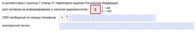 Фрагмент формы № 1160068 Фрагмент формы № 1160068
