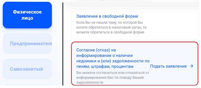 Согласие можно оформить в личном кабинете Согласие можно оформить в личном кабинете