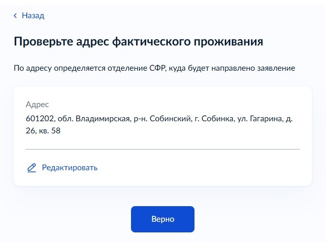 Заказ выплатного дела через Госуслуги, шаг 2 Заказ выплатного дела через Госуслуги, шаг 2