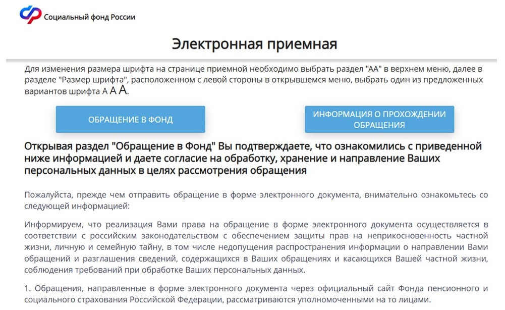 Заказ копии выплатного дела через сайт СФР, шаг 1 Заказ копии выплатного дела через сайт СФР, шаг 1