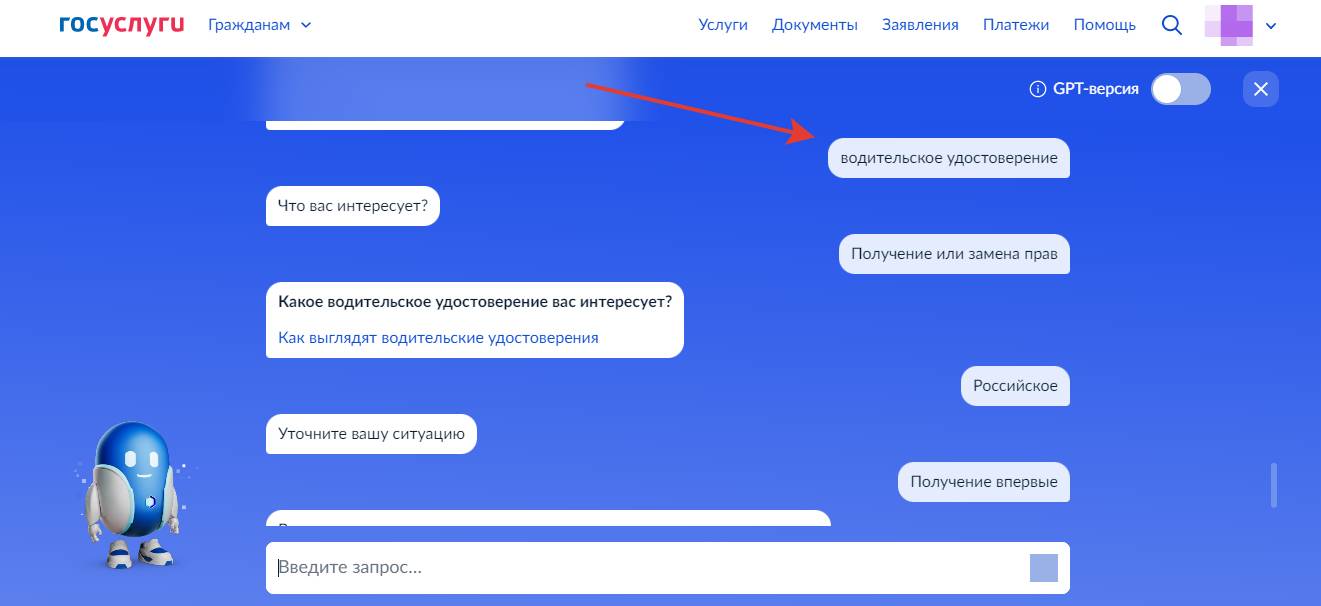 Запись на пересдачу экзамена в ГИБДД. Шаг 1. Запись на пересдачу экзамена в ГИБДД (шаг 1)