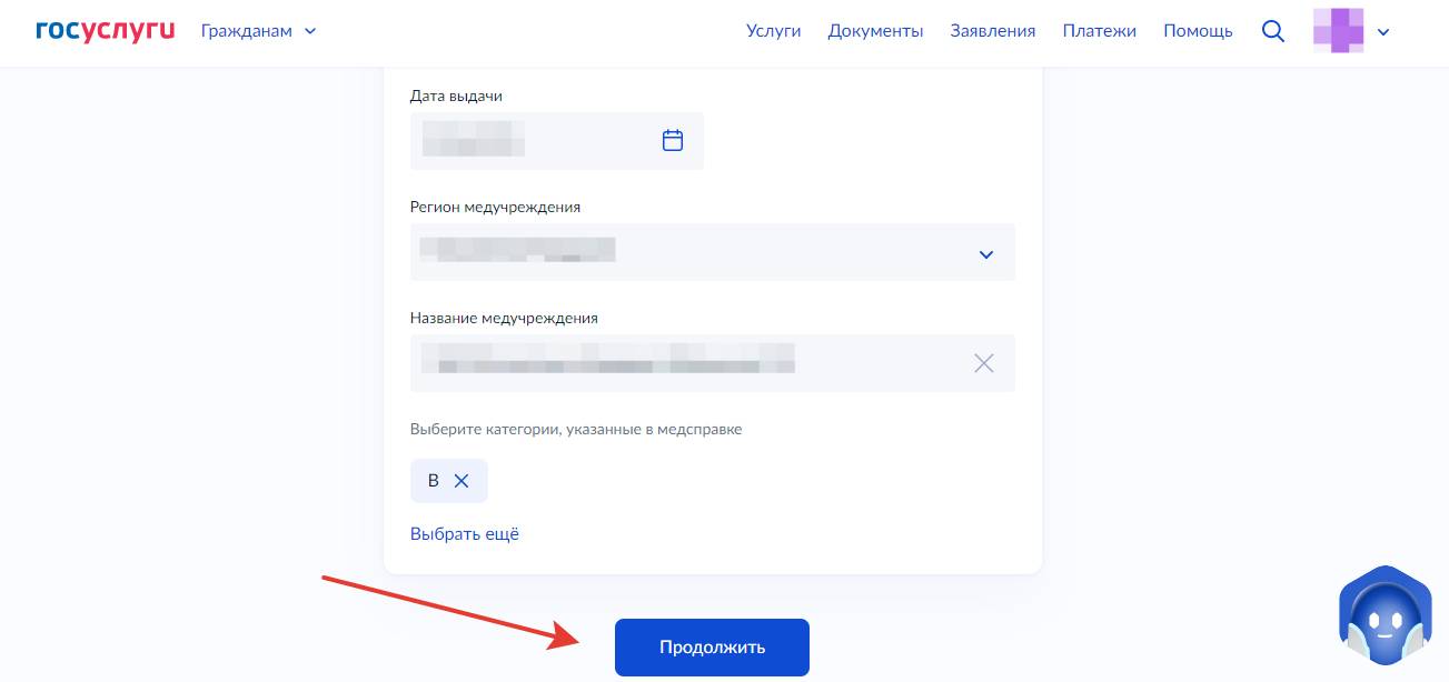 Запись на пересдачу экзамена в ГИБДД. Шаг 4. Запись на пересдачу экзамена в ГИБДД (шаг 4)