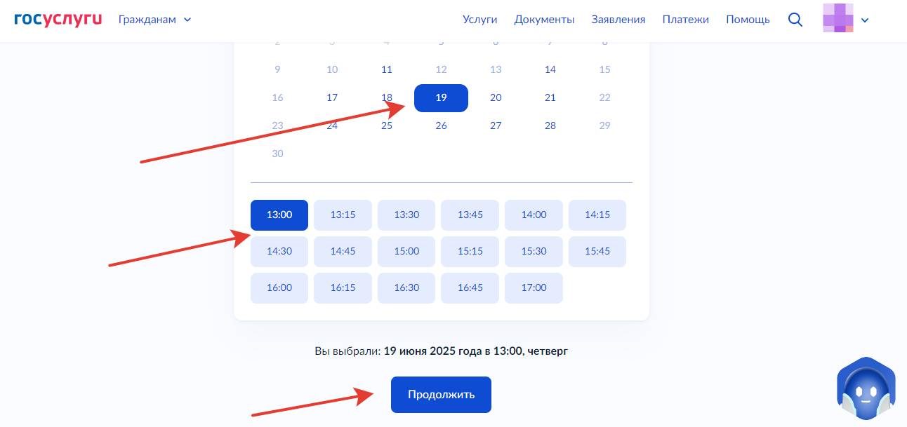 Записываемся на получение водительского удостоверения через Госуслуги. Шаг 7. Записываемся на получение водительского удостоверения через Госуслуги (шаг 7)