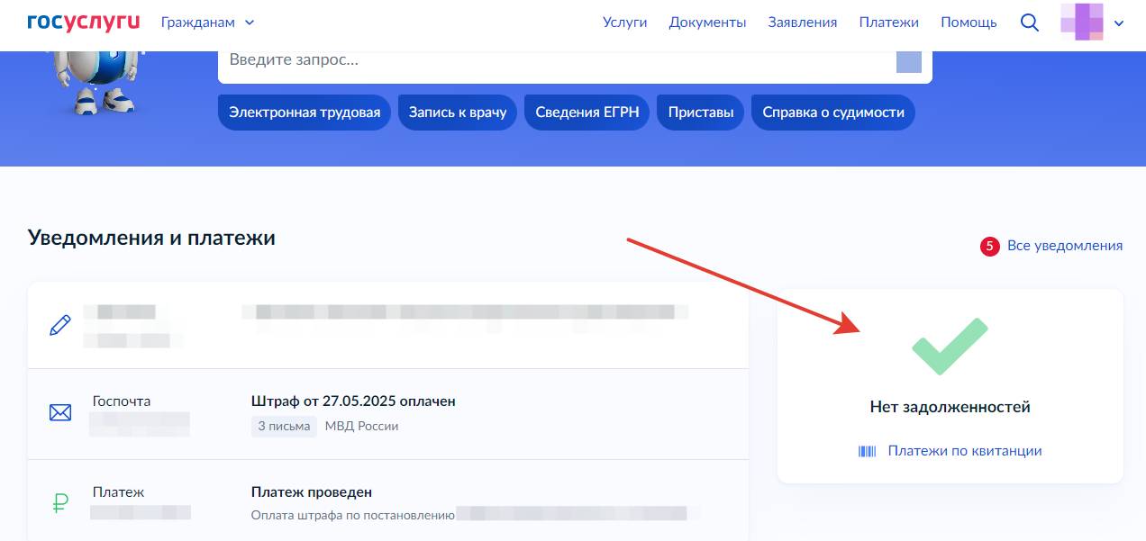 Оплата штрафа за нарушение ПДД Оплата штрафа за нарушение ПДД