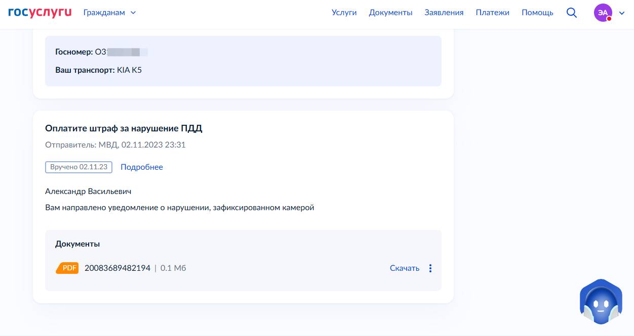 Штраф ГИБДД Штраф ГИБДД
