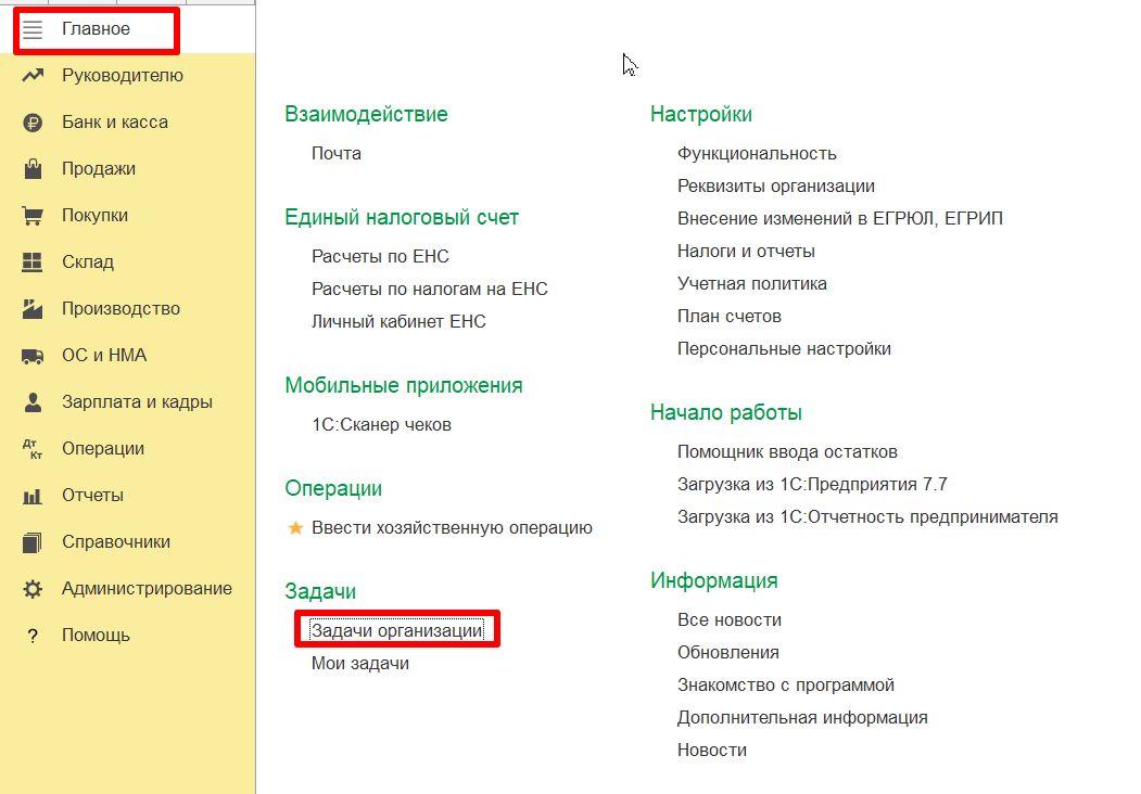 Уведомление о налогах в 1С Уведомление о налогах в 1С