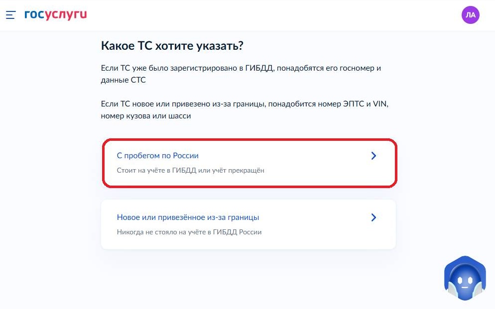 Как через Госуслуги подать заявление на переоформление машины Как через Госуслуги подать заявление на переоформление машины