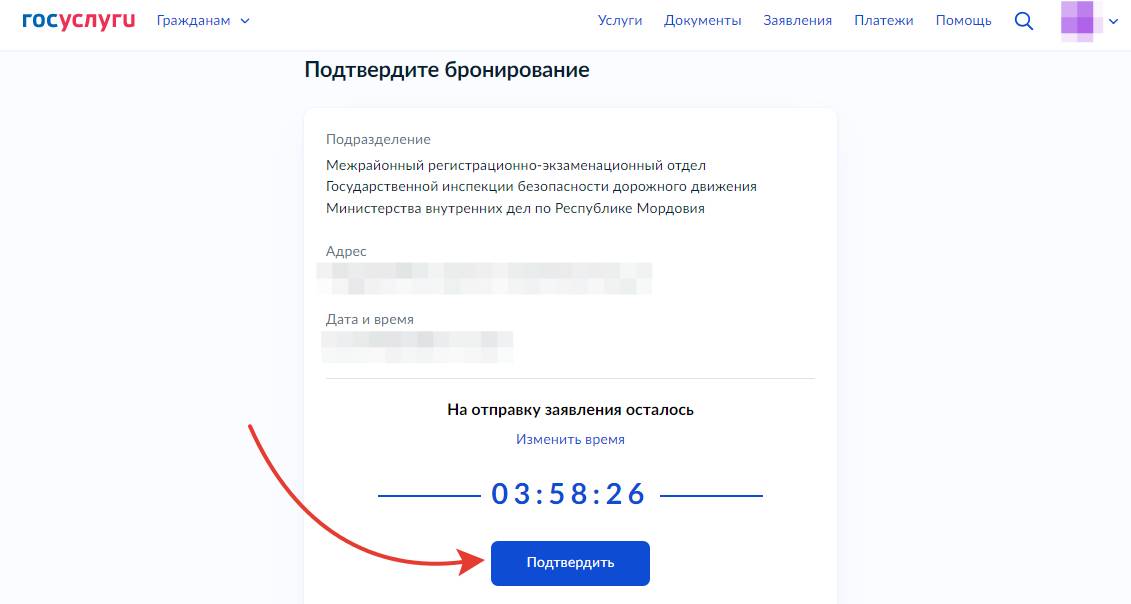 Получение дубликата ПТС через Госуслуги. Шаг 4. Получение дубликата ПТС через Госуслуги (шаг 4)