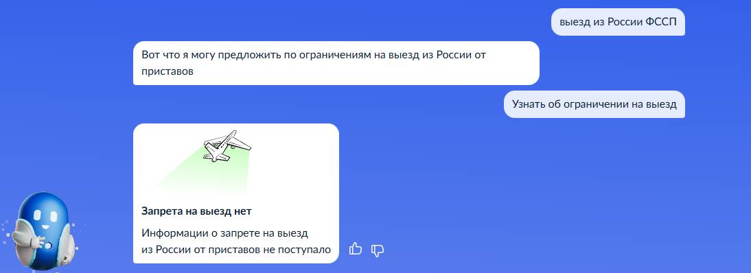 Об ограничении на выезд из страны Об ограничении на выезд из страны