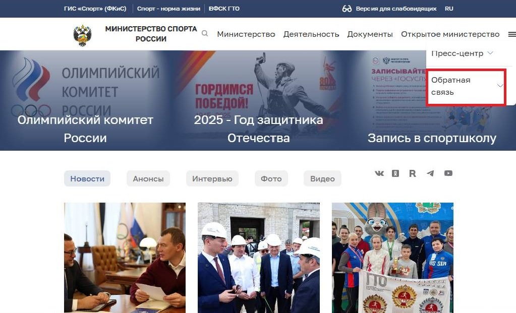 Как подать запрос на выписку из приказа Минспорта о награждении ГТО Как подать запрос на выписку из приказа Минспорта о награждении ГТО