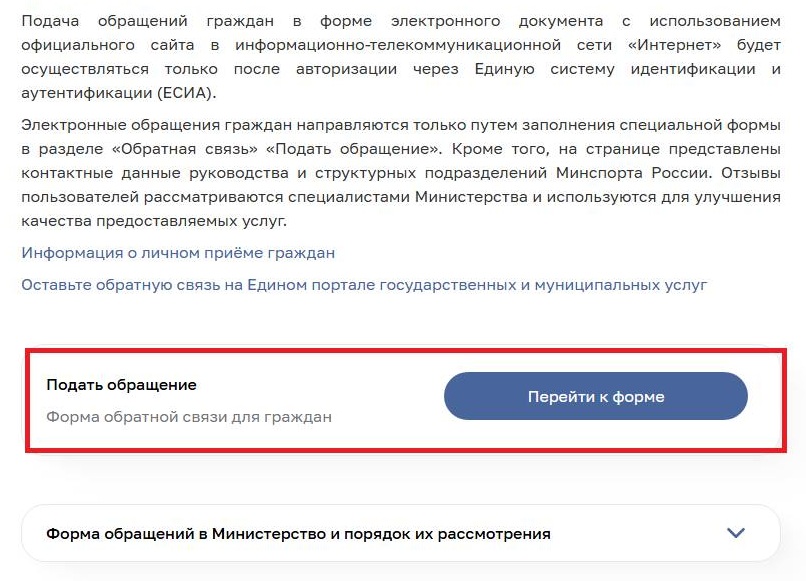 Подать запрос на выписку из приказа Минспорта о награждении ГТО Подать запрос на выписку из приказа Минспорта о награждении ГТО